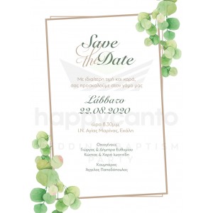 Προσκλητήριο γάμου με πράσινα φύλλα