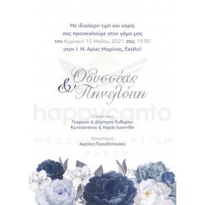 Προσκλητήριο γάμου με μπλε λουλούδια