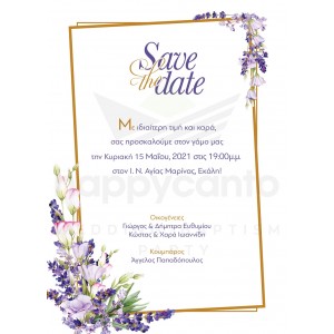 Προσκλητήριο γάμου μπουκέτο με μοβ λουλούδια