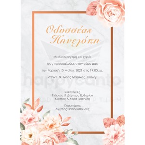 Προσκλητήριο γάμου με ροζ τριαντάφυλλα Προσκλητήριο γάμου με ροζ τριαντάφυλλα