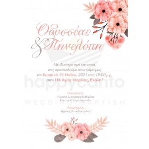 Προσκλητήριο γάμου με ροζ σομόν λουλούδια