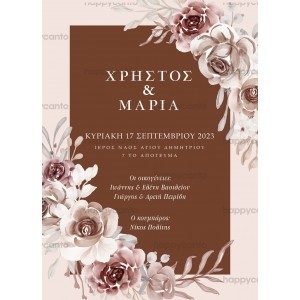 Προσκλητήριο γάμου με boho τριαντάφυλλα