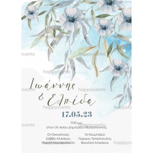 Προσκλητήριο γάμου με γαλάζια λουλούδια