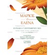 Προσκλητήριο γάμου με ζέρμπερες πορτοκαλί