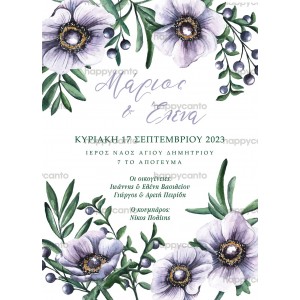 Προσκλητήριο γάμου με λιλά λουλούδια Προσκλητήριο γάμου με λιλά λουλούδια