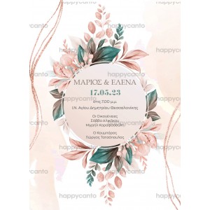 Προσκλητήριο γάμου με σομόν πράσινα φύλλα