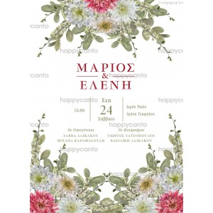Προσκλητήριο γάμου με μπουκέτο λουλουδιών