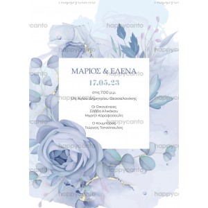 Προσκλητήριο γάμου με μπλε λουλούδια