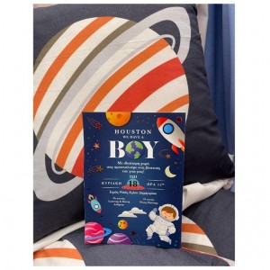 Προσκλητήριο βάπτισης αστροναύτης