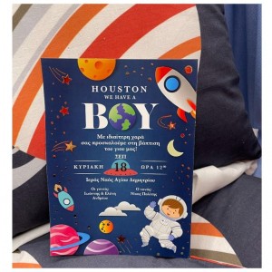 Προσκλητήριο βάπτισης αστροναύτης