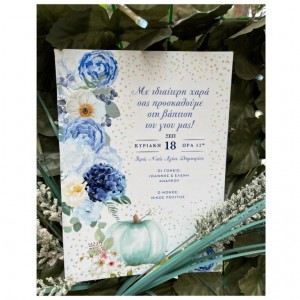 Προσκλητήριο βάπτισης κολοκύθα μπλε ορτανσία