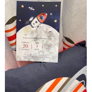 Προσκλητήριο βάπτισης αρκουδάκι με μπαλόνια