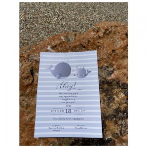 Προσκλητήριο βάπτισης φάλαινα