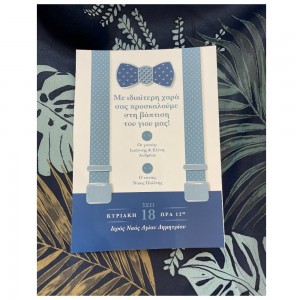 Προσκλητήριο βάπτισης παπιγιόν