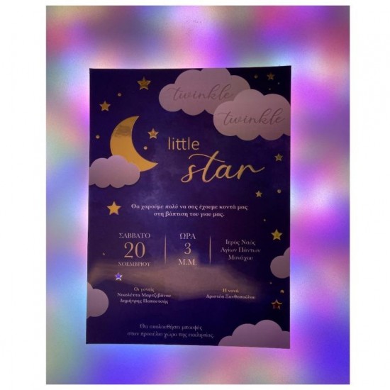 Προσκλητήριο βάπτισης για δίδυμα little stars