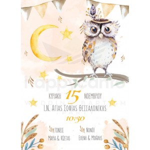 Κουκουβάγια boho προσκλητήριο βάπτισης hcag09 Κουκουβάγια boho προσκλητήριο βάπτισης hcag09