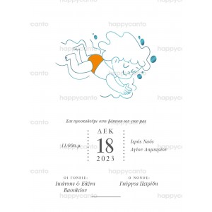 Προσκλητήριο βάφτισης "Swimming" hcSD2B11 Προσκλητήριο βάφτισης "Swimming" hcSD2B11