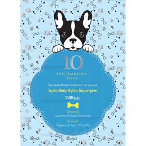 Προσκλητήριο βάφτισης "Σκυλάκι" hcSD2B25