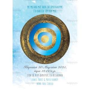 Προσκλητήριο βάφτισης "Ματάκι" hcSD2B03