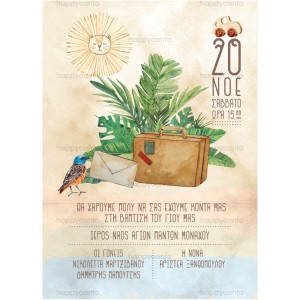 Προσκλητήριο βάφτισης "Ταξίδι" hcSDB39