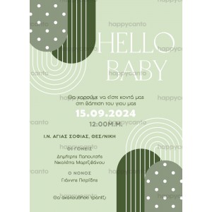 Προσκλητήριο βάφτισης "Hello Baby" hcSYNB05 Προσκλητήριο βάφτισης "Hello Baby" hcSYNB05