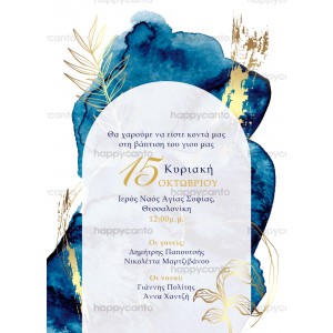 Προσκλητήριο βάφτισης "Deep Blue" hcSYNB06 Προσκλητήριο βάφτισης "Deep Blue" hcSYNB06