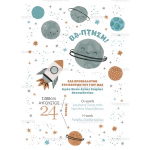 Προσκλητήριο βάφτισης "Space Adventure" hcSYNB10 Προσκλητήριο βάφτισης "Space Adventure" hcSYNB10