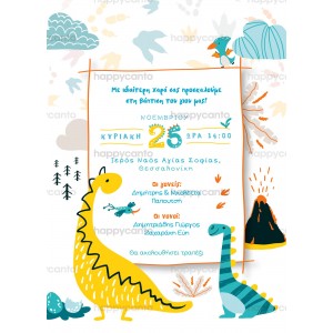 Προσκλητήριο βάφτισης "Dino Party" hcSYNB15 Προσκλητήριο βάφτισης "Dino Party" hcSYNB15