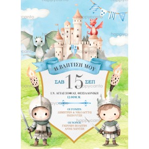 Προσκλητήριο βάφτισης "Castle & Knights" hcSYNB24 Προσκλητήριο βάφτισης "Castle & Knights" hcSYNB24