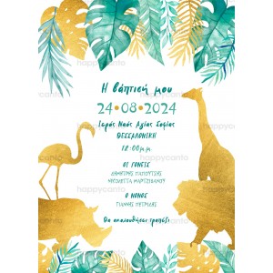 Προσκλητήριο βάφτισης "Tropical Jungle" hcSYNB26 Προσκλητήριο βάφτισης "Tropical Jungle" hcSYNB26