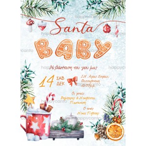 Προσκλητήριο βάφτισης "Santa Baby" hcSYNB38 Προσκλητήριο βάφτισης "Santa Baby" hcSYNB38