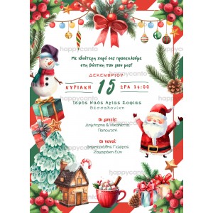 Προσκλητήριο βάφτισης "Christmas Wonderland" hcSYNB39 Προσκλητήριο βάφτισης "Christmas Wonderland" hcSYNB39