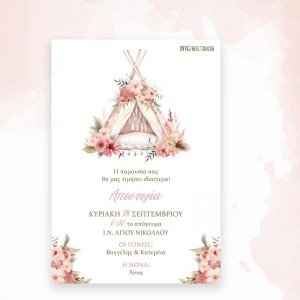 Προσκλητήριο βάπτισης  kal7601