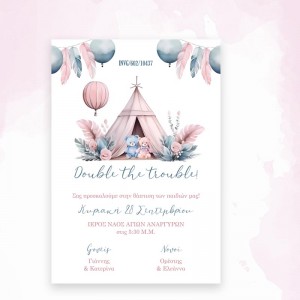 Προσκλητήριο βάπτισης  kal7602