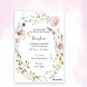 Προσκλητήριο βάπτισης  με λουλούδια kal603