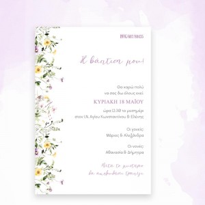 Προσκλητήριο βάπτισης  με λουλούδια kal607