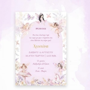 Προσκλητήριο βάπτισης  με νεράιδες kal609