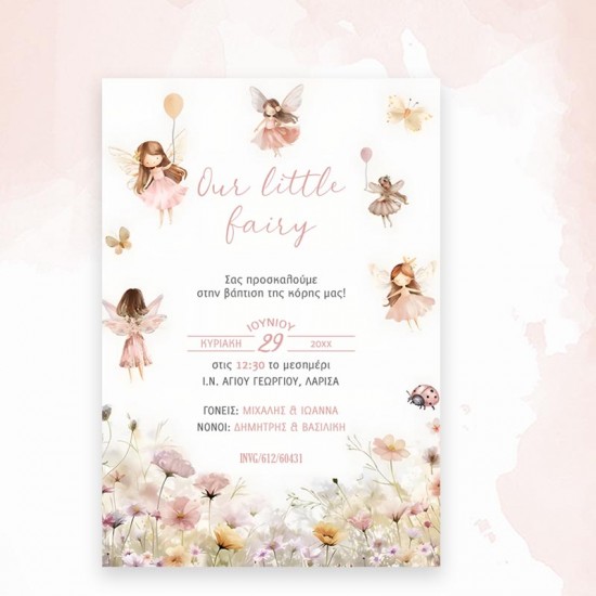 Προσκλητήριο βάπτισης  με λουλούδια και νεράιδες kal612
