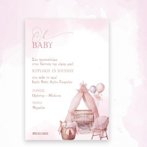 Προσκλητήριο βάπτισης  kal613