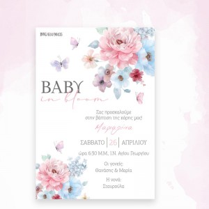 Προσκλητήριο βάπτισης  με λουλούδια kal614