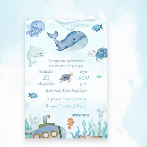 Προσκλητήριο βάπτισης ζωάκια βυθού kal723