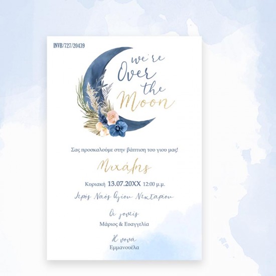 Προσκλητήριο βάπτισης φεγγαράκι kal727 Προσκλητήριο βάπτισης φεγγαράκι kal727