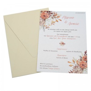 Προσκλητήριο γάμου με λουλούδια kal847 Προσκλητήριο γάμου με λουλούδια kal847