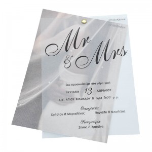 Προσκλητήριο γάμου  kal859