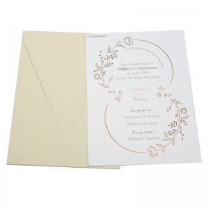 Προσκλητήριο γάμου kal878