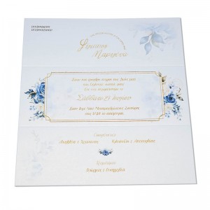 Προσκλητήριο γάμου kal894