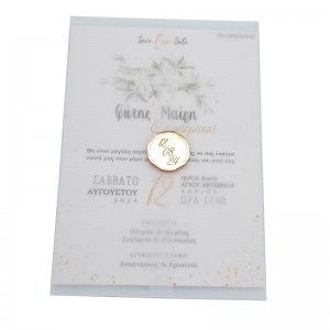 Προσκλητήριο γάμου kal896