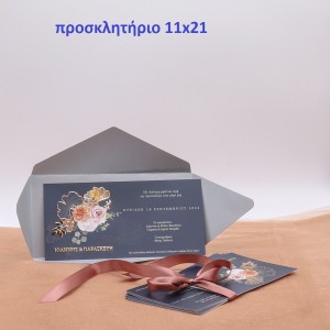 Προσκλητήριο βάπτισης πυγμαχία Προσκλητήριο βάπτισης πυγμαχία
