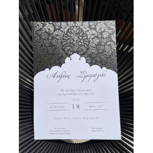 προσκλητήριο γάμου ιδιαίτερο hcsdw3