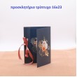 Προσκλητήριο βάπτισης volkswagen